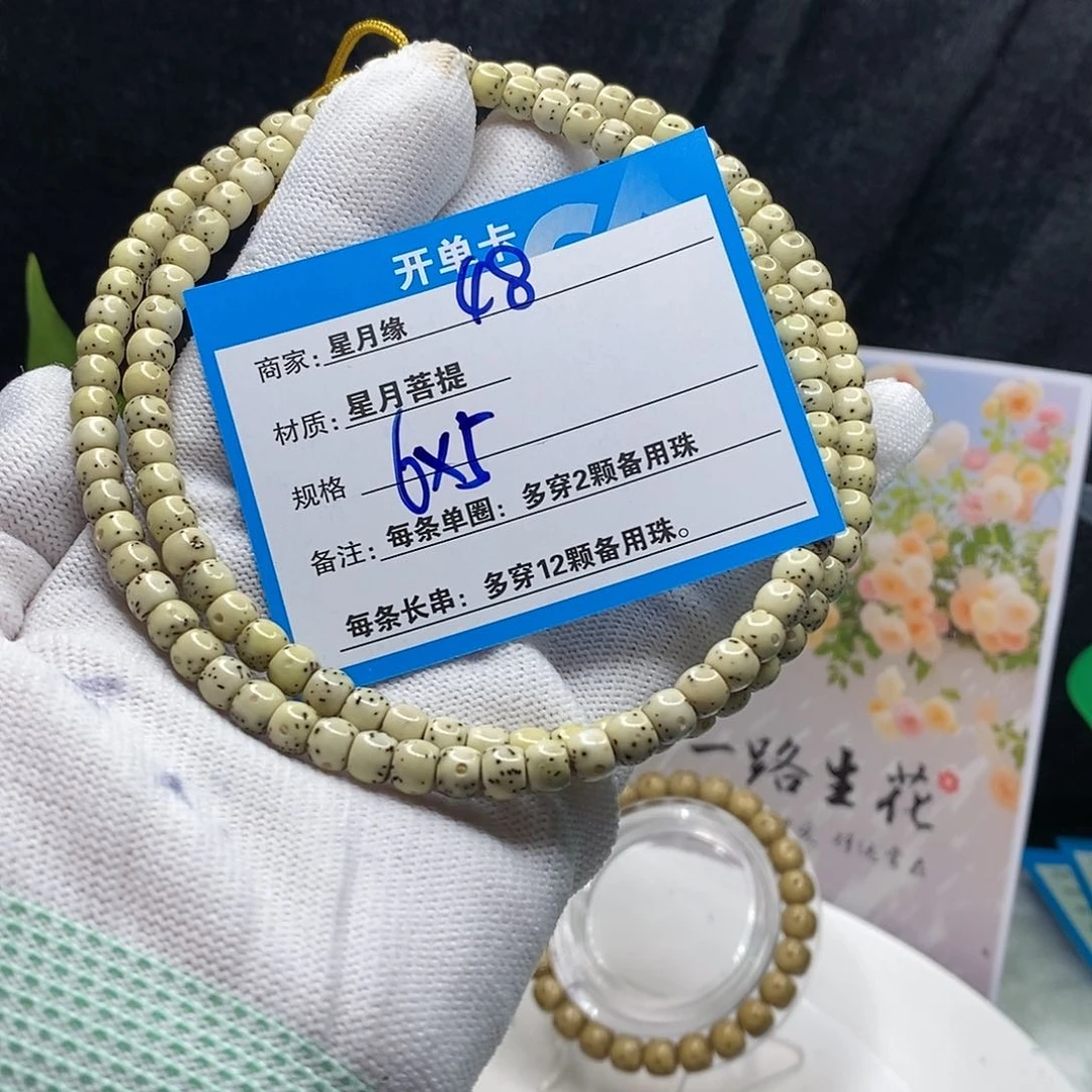 【闪购商品】吊坠星月菩提48（．．h ken d de