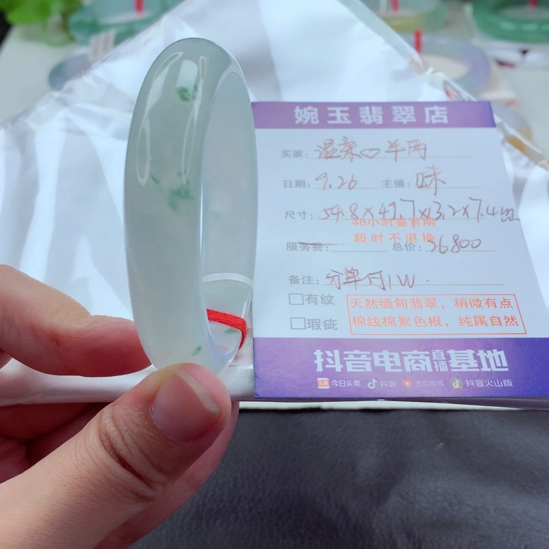 未镶嵌手镯（贵妃镯）翡翠温***两