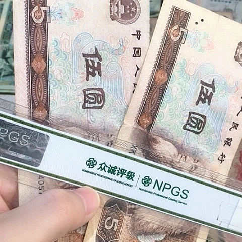2张退市旧纸币805号码随机发货