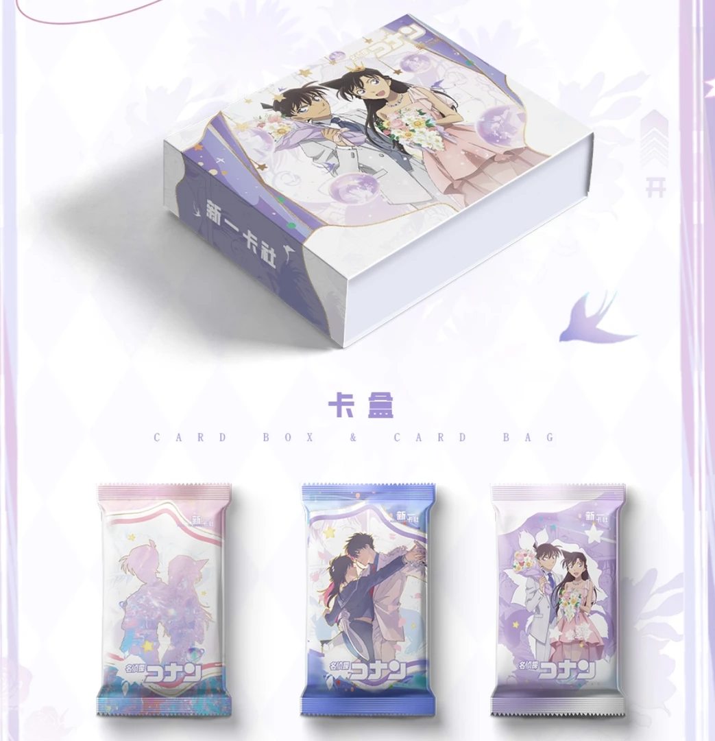 【对对碰】新一卡社名侦探柯南第一弹 卡牌盲盒 收藏卡牌 默认代拆