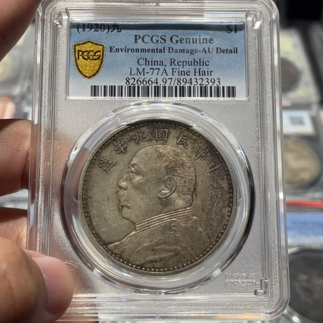 壹***安银PCGS 九年精发老银币2393