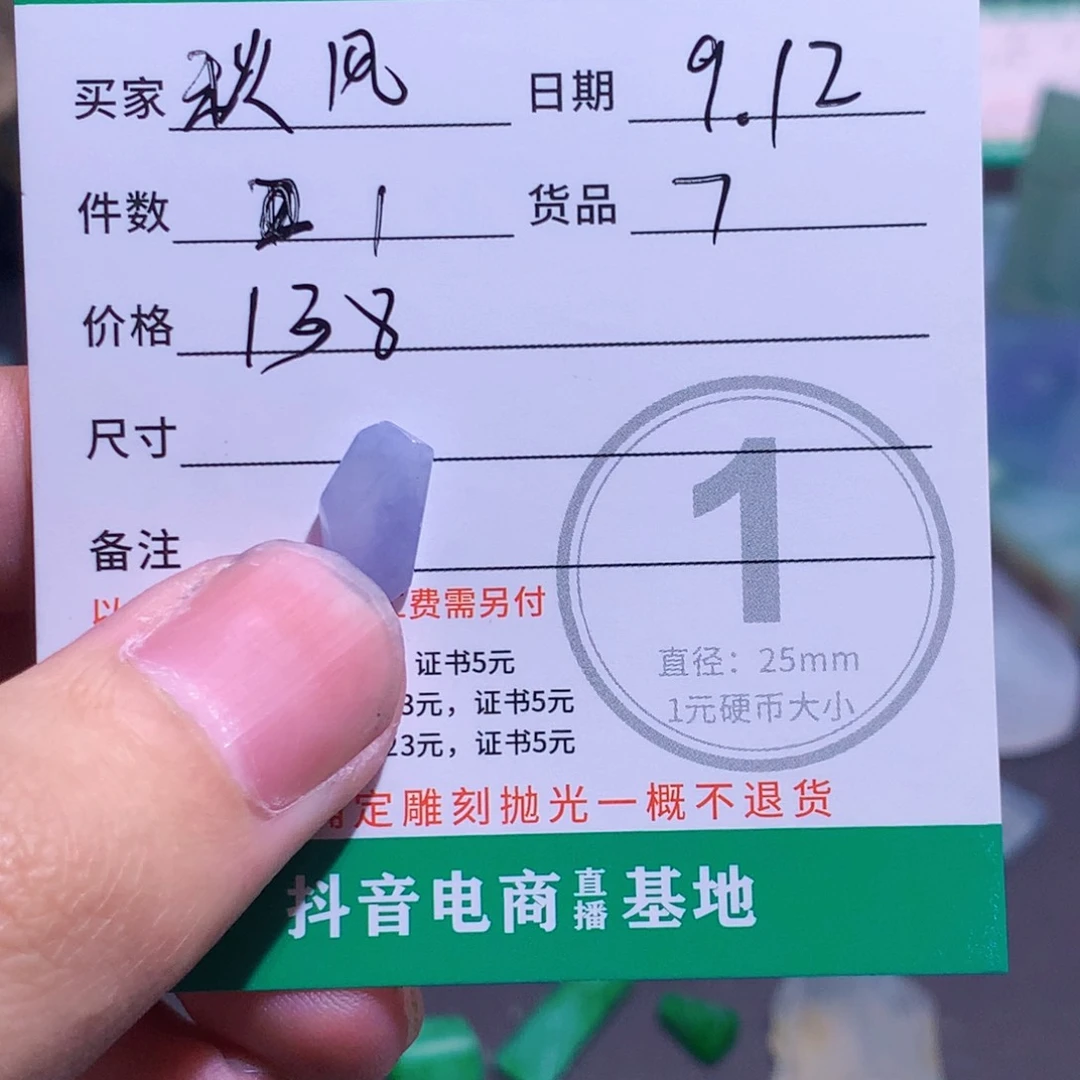 未镶嵌定制翡翠秋*翡翠
