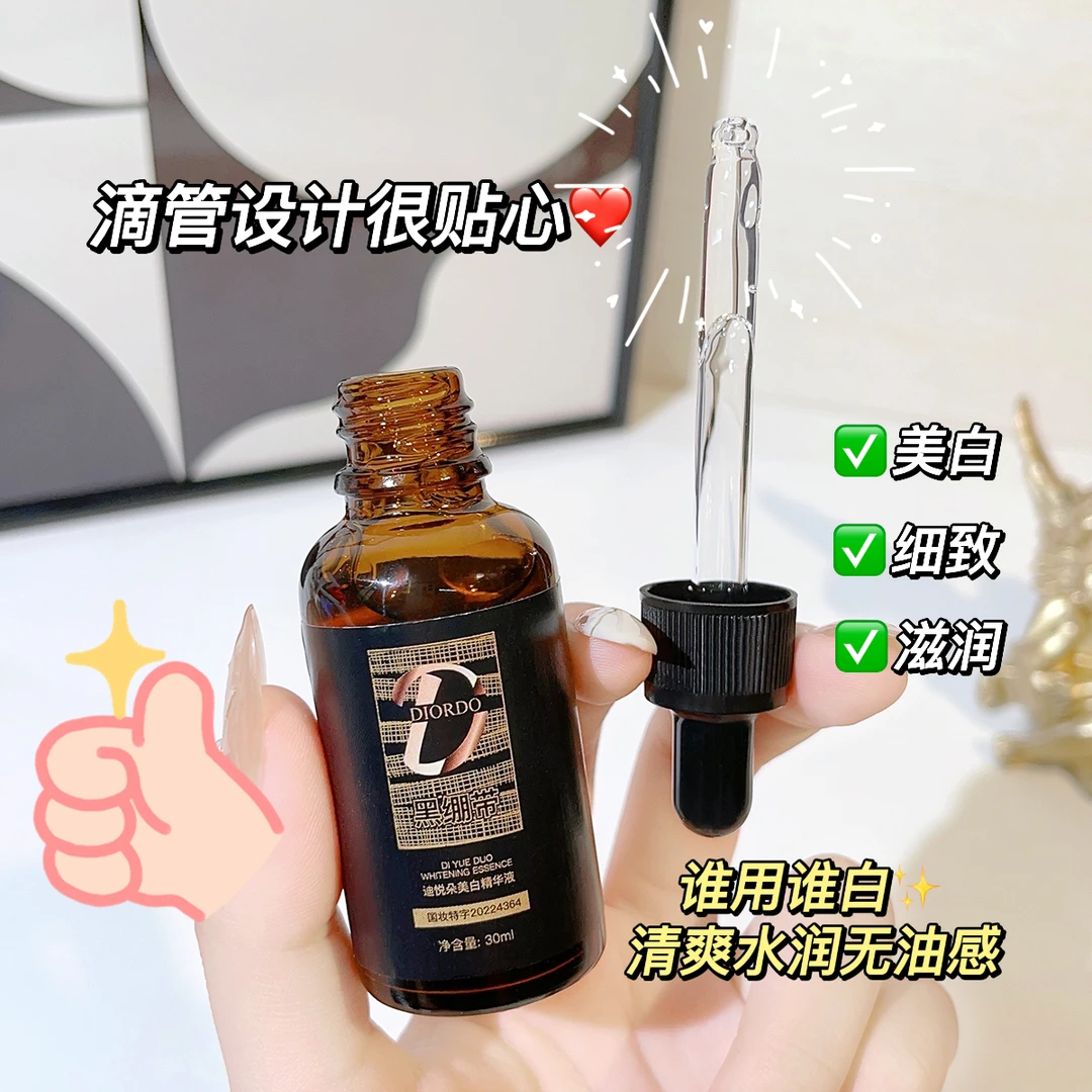 2黑绷带美白精华液补水保湿提亮肤色让肌肤水润透亮细嫩