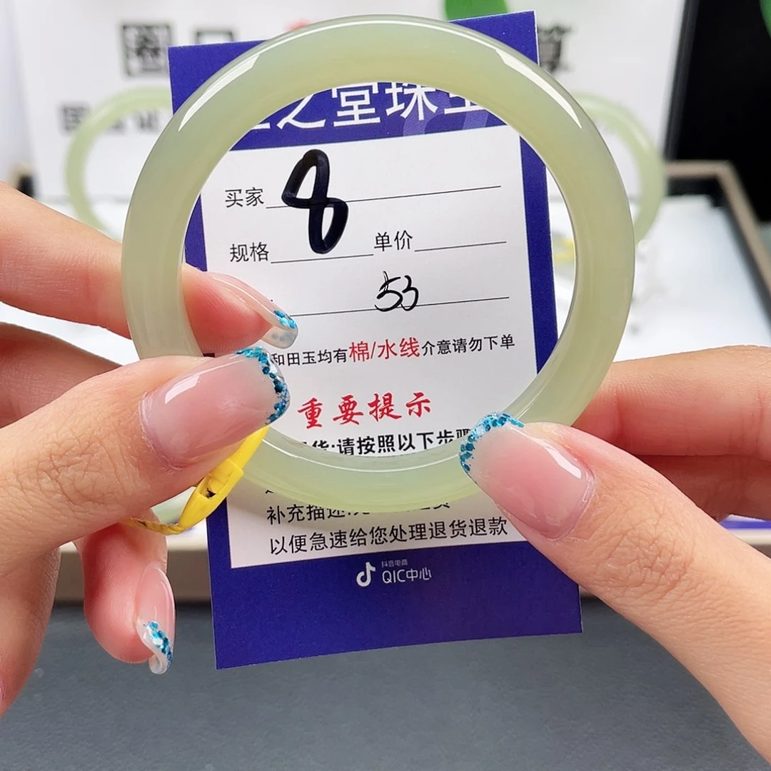 未镶嵌手镯和田玉V****S