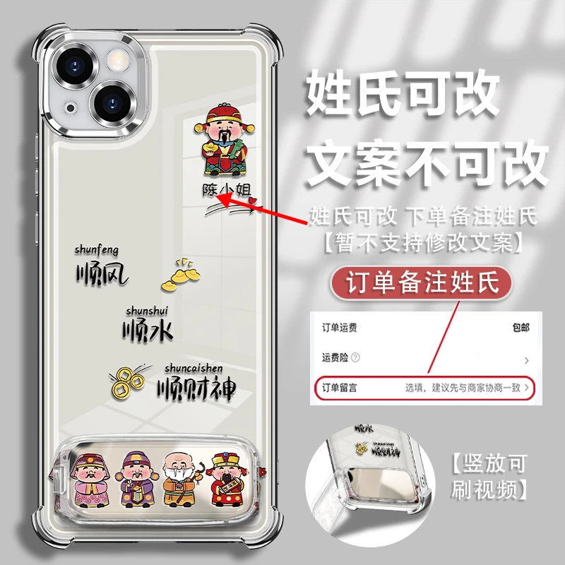 适用于苹果13姓氏支架定制顺风顺水电镀防摔手机壳创意爆款女