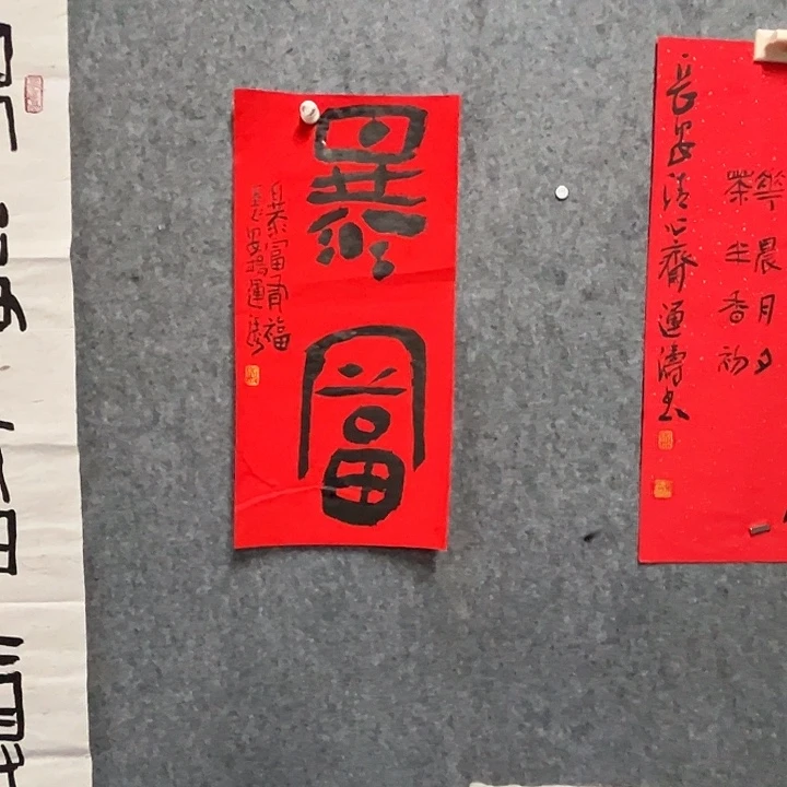 书法范建刚书法作品