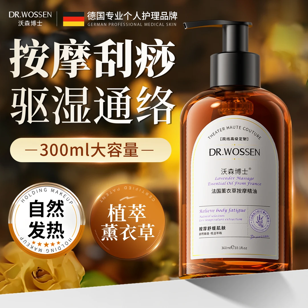 进口按摩精油全身身体通经络开背推背发热刮痧免洗正品官方旗舰店