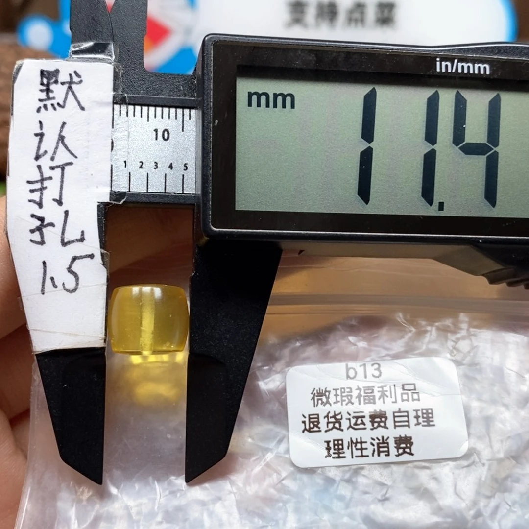 琥珀裸石未镶嵌，金珀直切珠