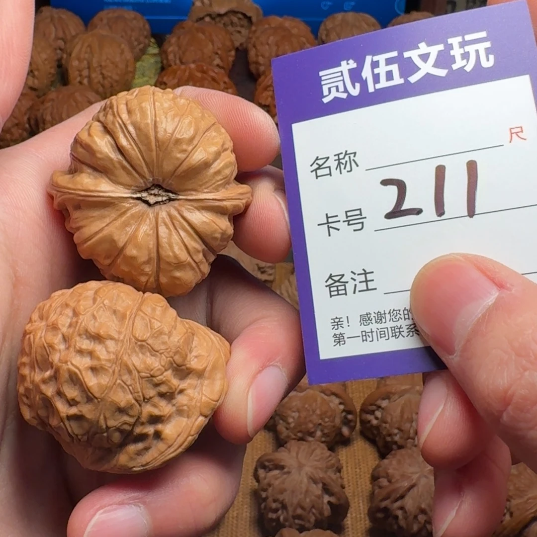 贰伍文玩核桃211南瓜42全