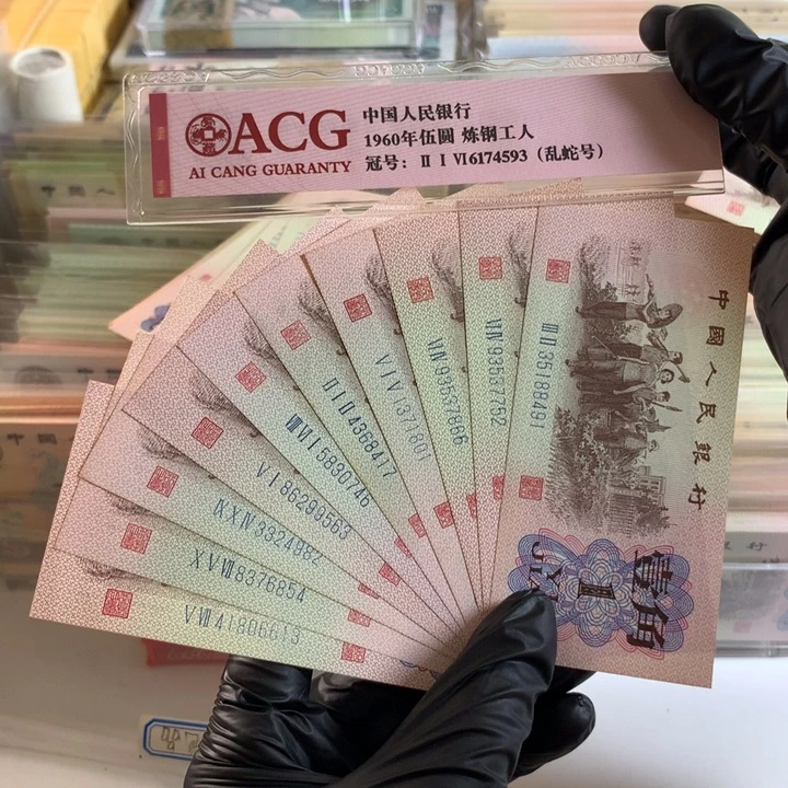 福利藏品 下乡蓝冠发十张，全新原票保真