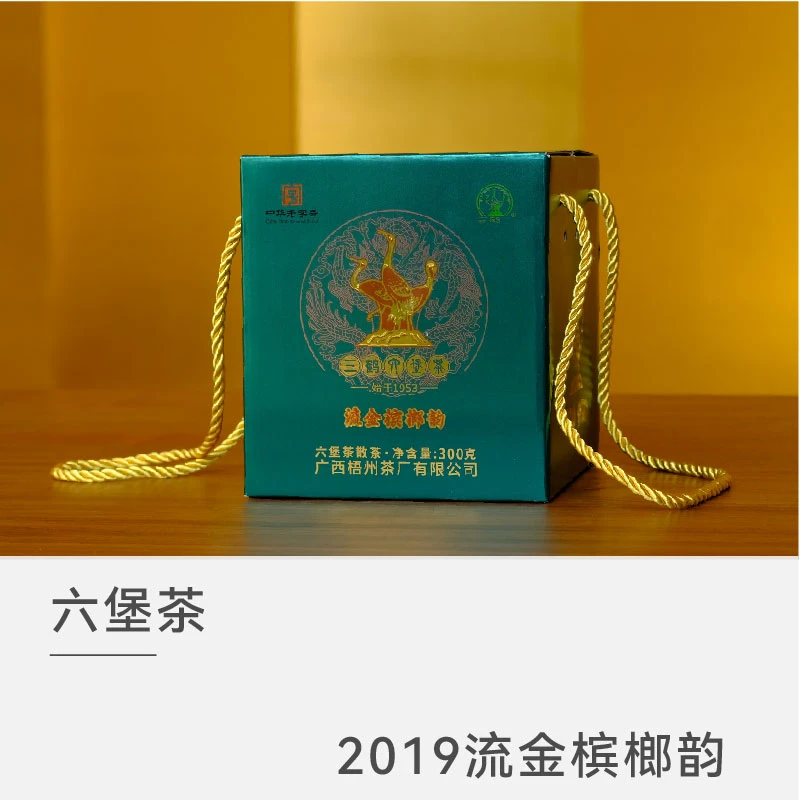 【流金槟L韵】 三鹤六堡茶 广西梧州茶厂黑茶300克