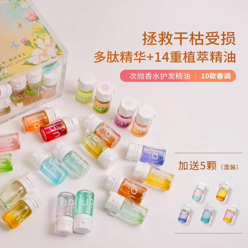 NAN滋润亮泽精油柔顺免洗改善防毛躁10款香型混香持久留香30颗/盒