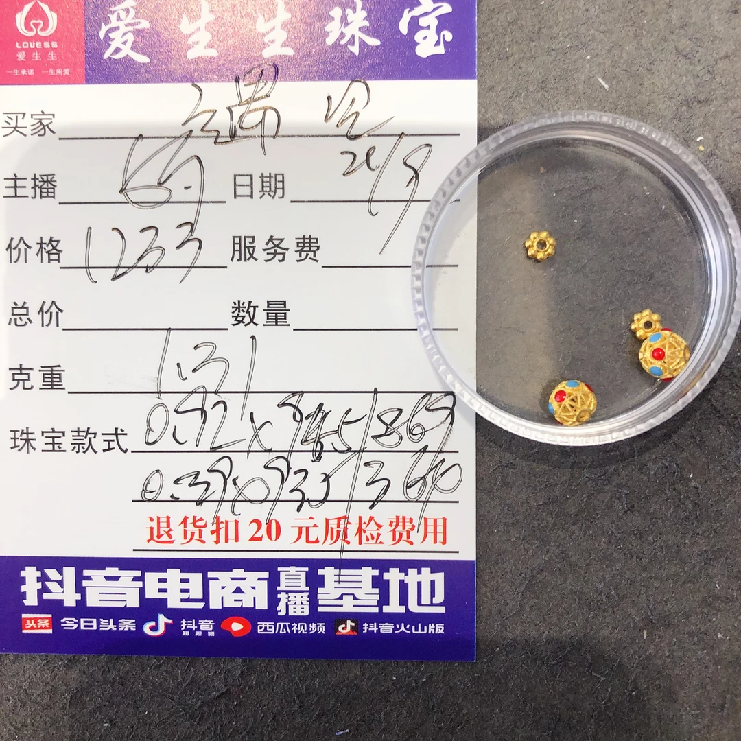 足金999烧蓝花丝珠吊坠款式!娟