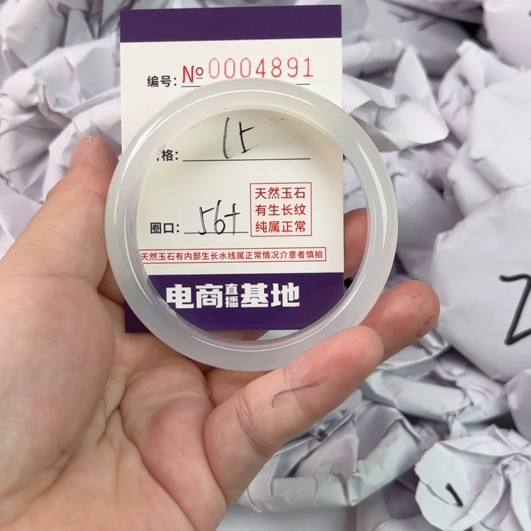 玛瑙/玉髓手镯未镶嵌4891