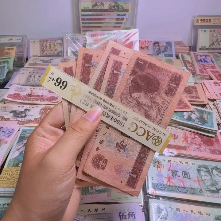 第四版人民币961 一元 5张