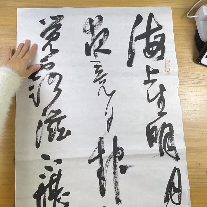 莓****书法中书协老师作品