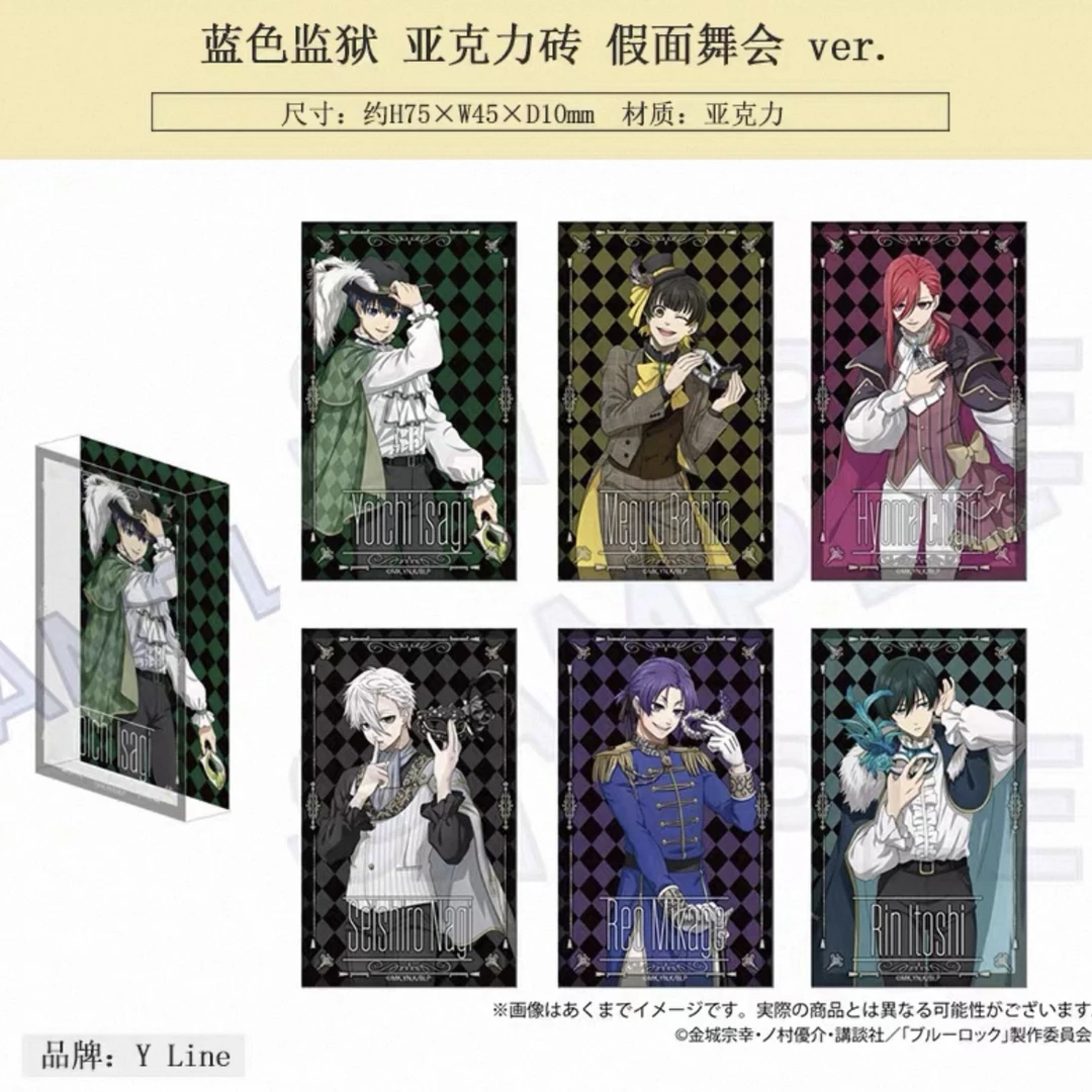 【日谷特价】 蓝色监狱 假面舞会亚克力砖 盲盒【正品保障】