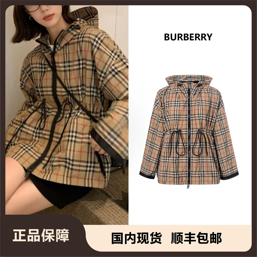 未使用 BURBERRY/博柏利 经典格纹连帽 抽绳修身夹克外套