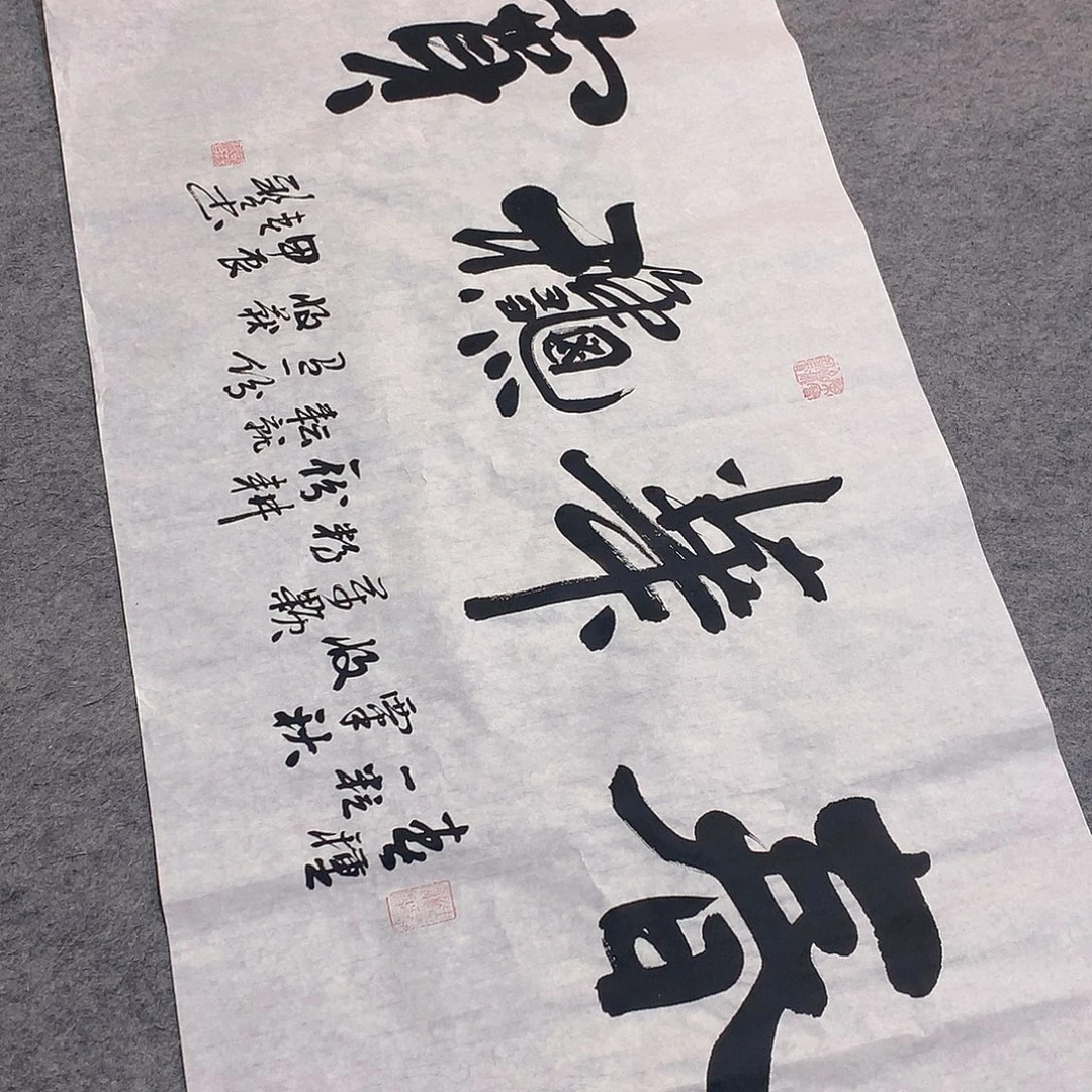 欧阳新召老师书法作品1.4_0.7