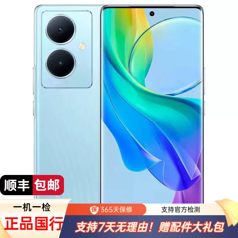 99新 vivo Y78+120Hz OLED曲面屏 5000万OIS光学防抖双卡二手手机