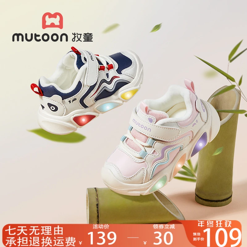 牧童童鞋旗舰店直播冬季儿童棉鞋闪灯鞋男童棉鞋保暖防寒女童棉鞋