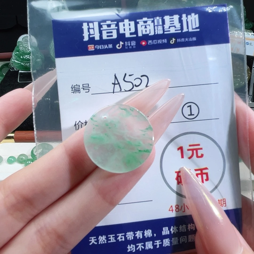 石英质玉未镶嵌颈饰