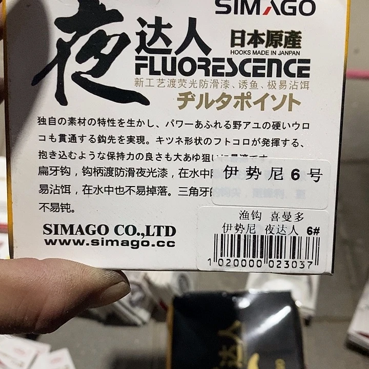 夜达人喜曼多伊势尼6号发一盒