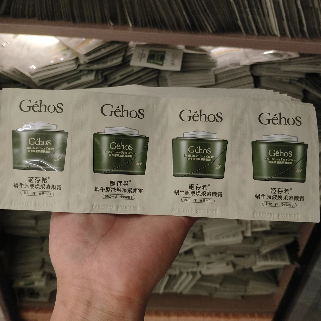 开播福利   姬存希素颜霜体验装20包   60g    超值    方便携带