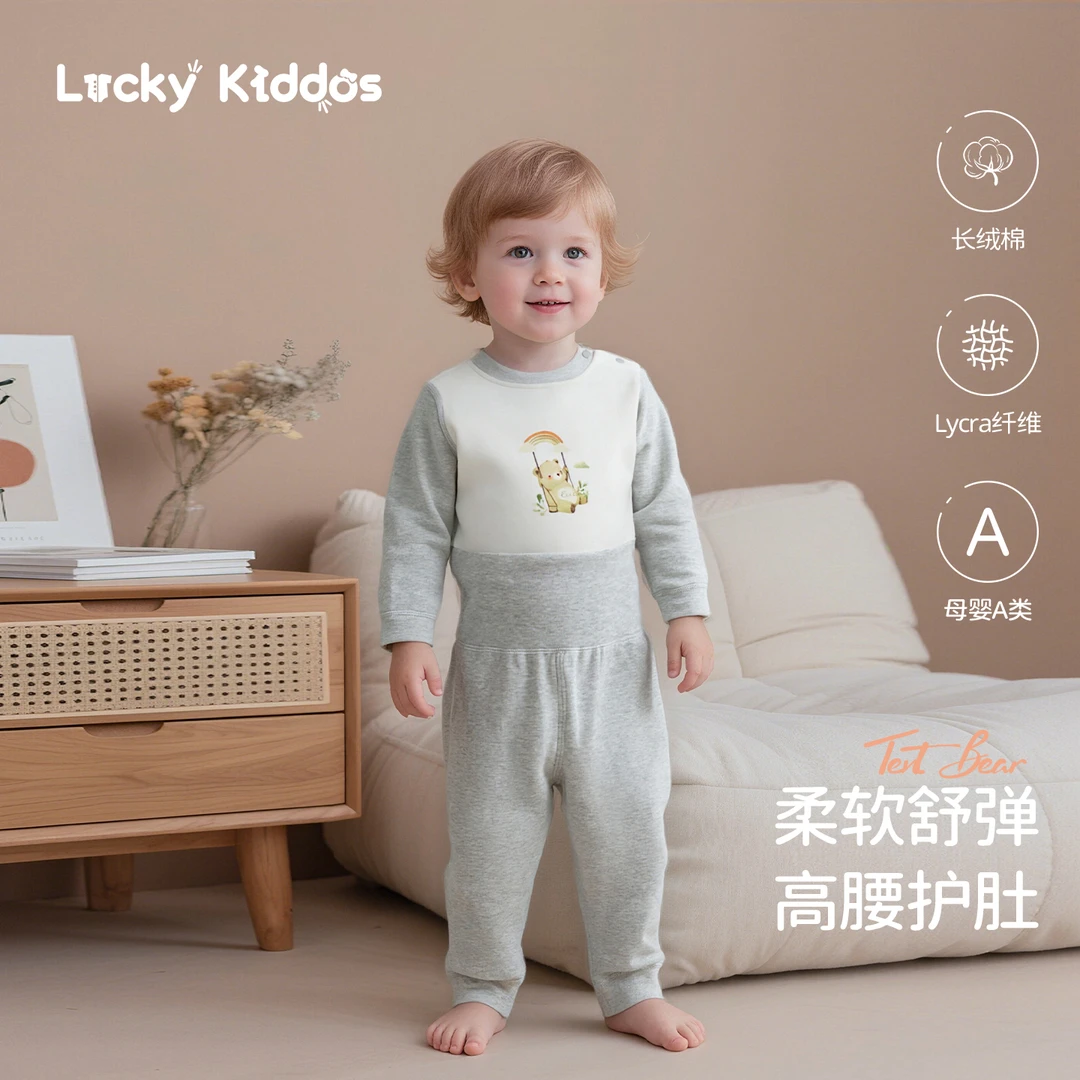 LK宝宝纯棉儿童保暖高腰内衣套服婴幼儿护肚睡衣长袖家居服70491