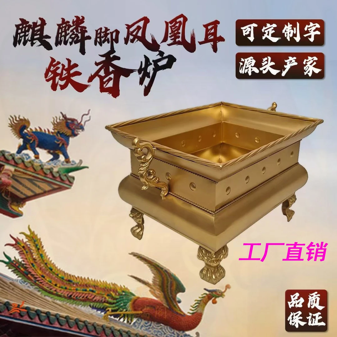 大号四足铁香炉家用摆件铸铁铜工艺金色香炉家用供奉插香