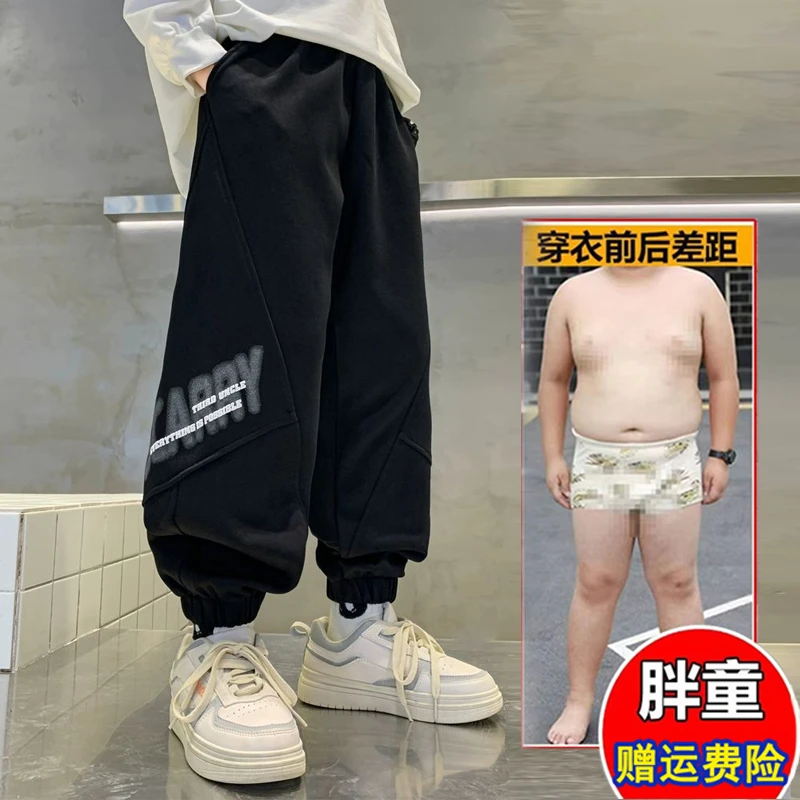 胖男童纯棉卫裤2025新款运动裤中大童加肥加大胖男孩秋季薄款长裤