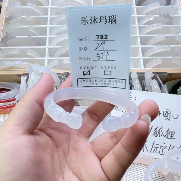 手镯玛瑙/玉髓未镶嵌