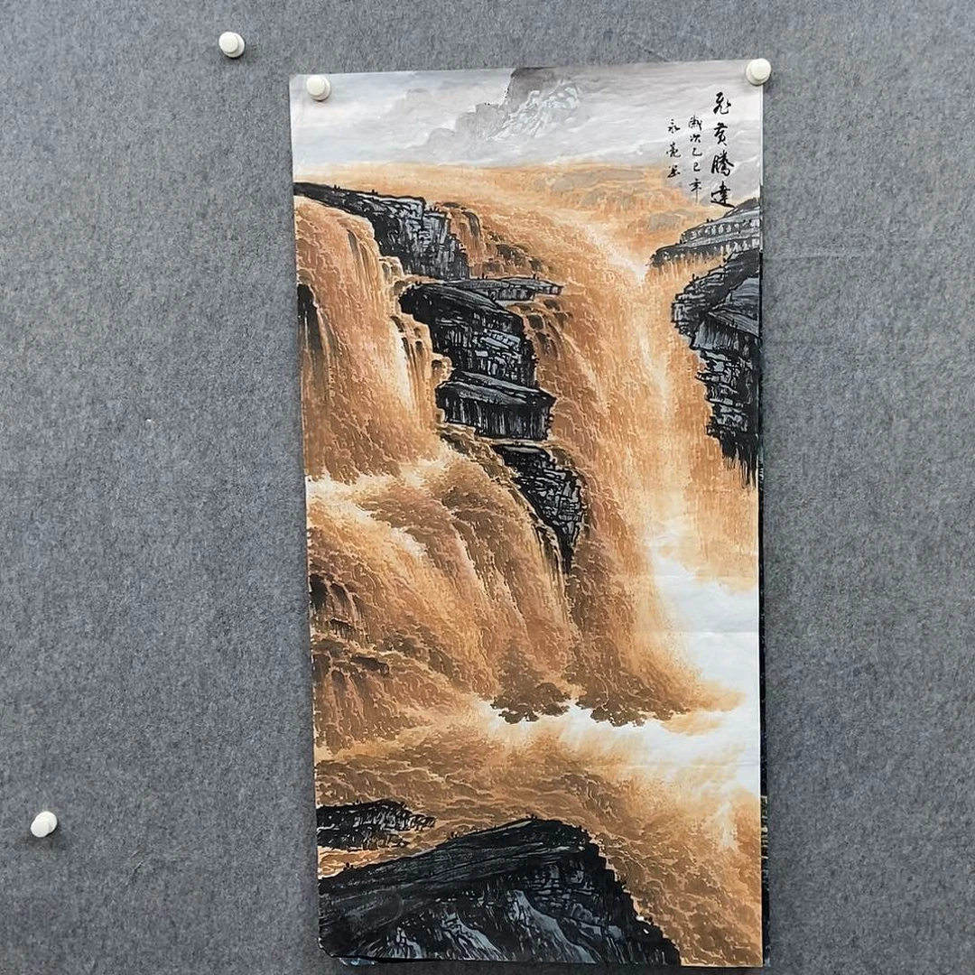 国画四尺黄河一副