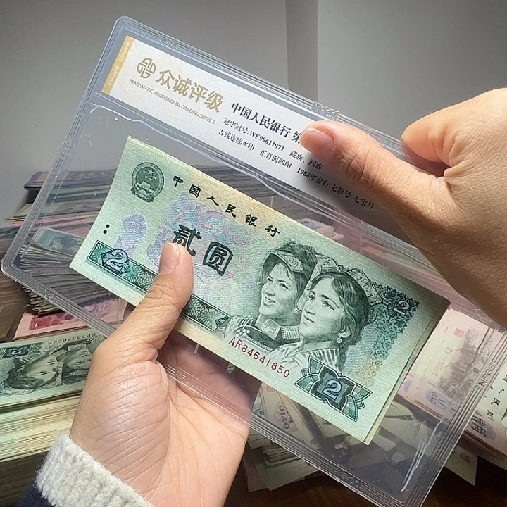 退市人民币10张如图