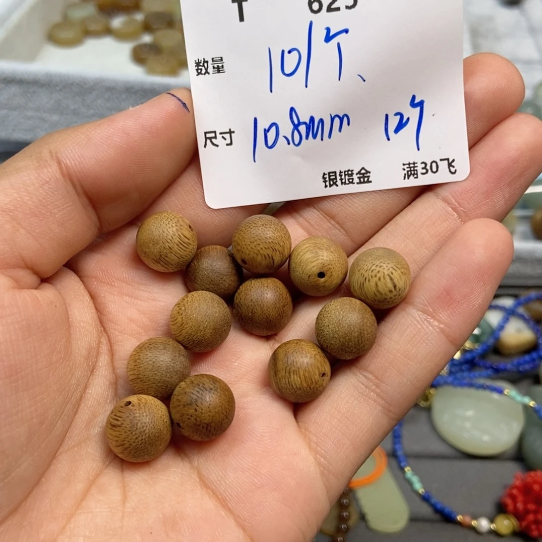 琥珀颈饰未镶嵌T625