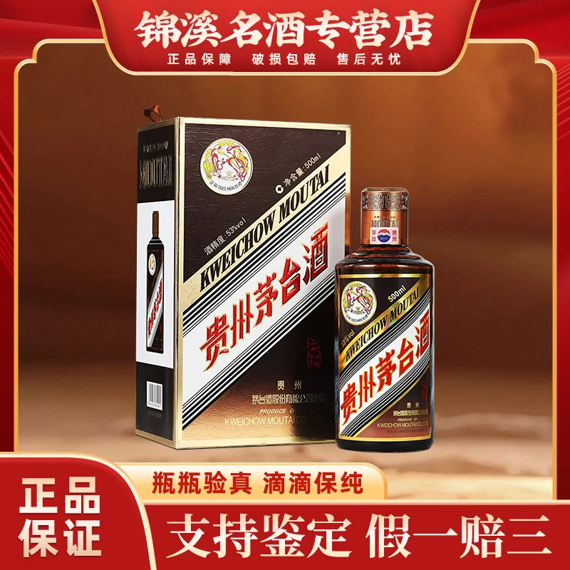 KWEICHOW MOUTAI/贵州茅台飞天彩釉珍品D1酱香型白酒53度500ml