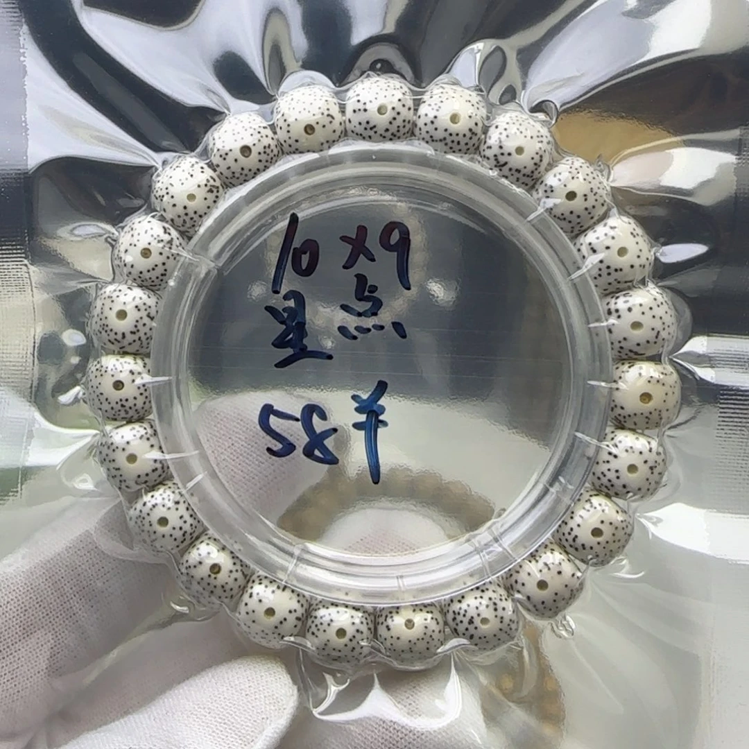 星月菩提手串卡10细星