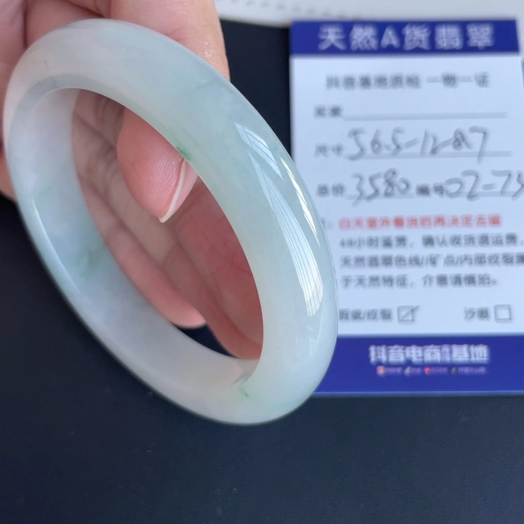 翡翠未镶嵌手镯翡翠