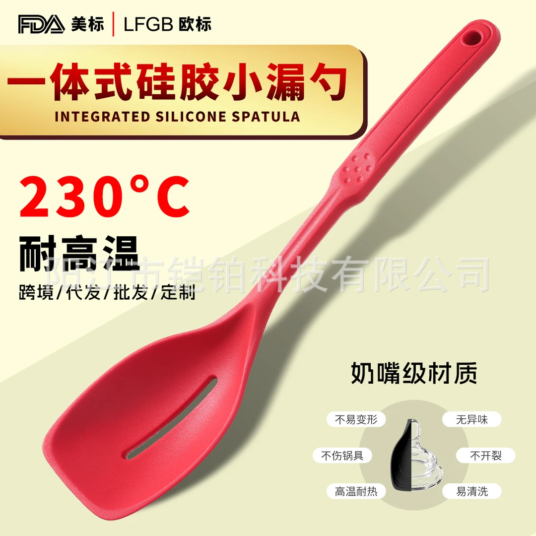 耐高温硅胶锅铲不粘锅专用铲勺家用长柄炒菜铲子食品级火锅小漏勺