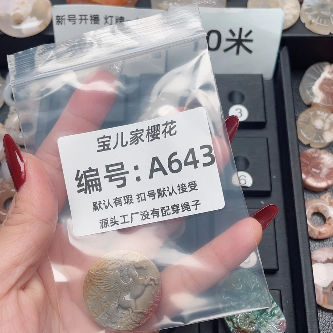 玛瑙/玉髓颈饰未镶嵌醒*。