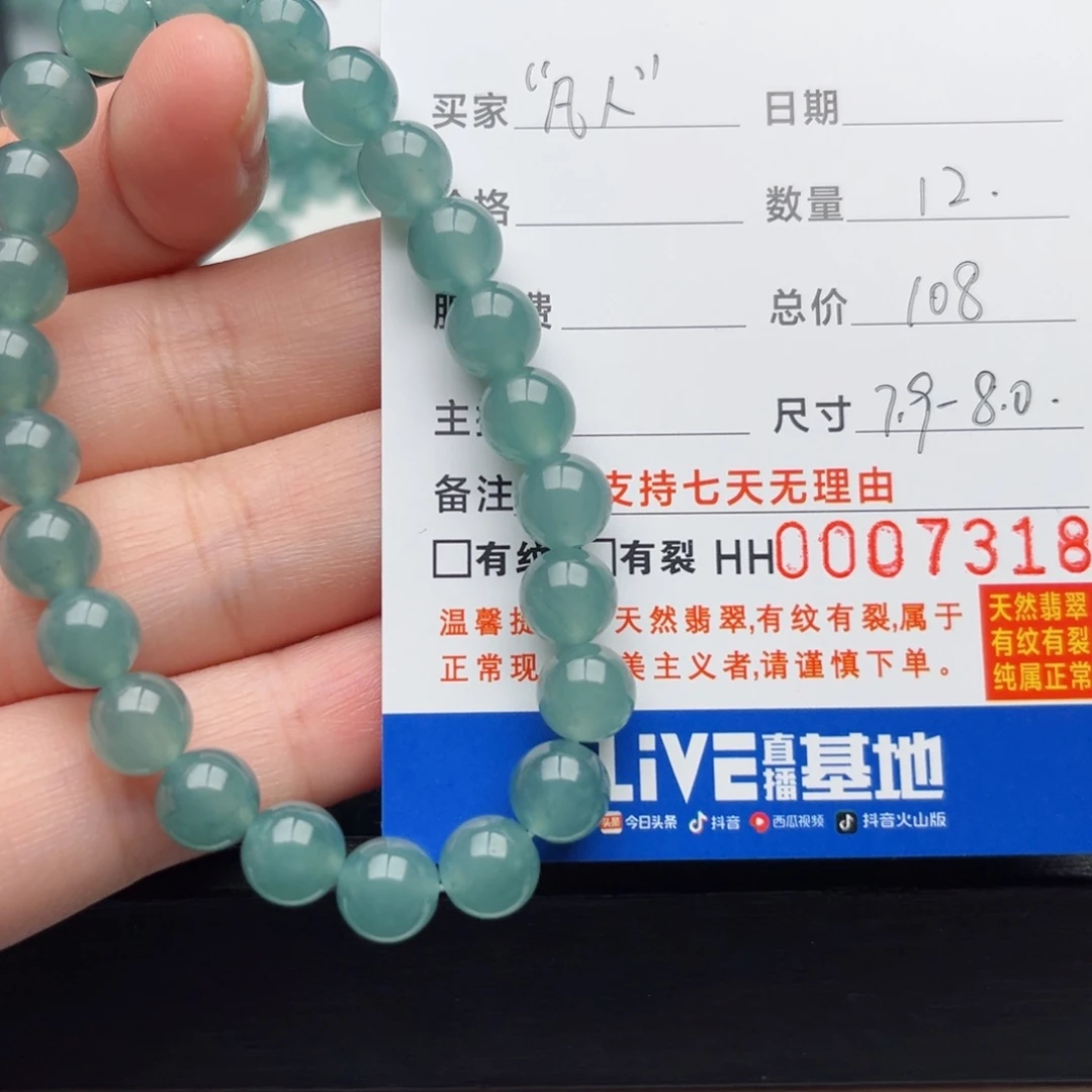 未镶嵌手链翡翠“***”散珠自选