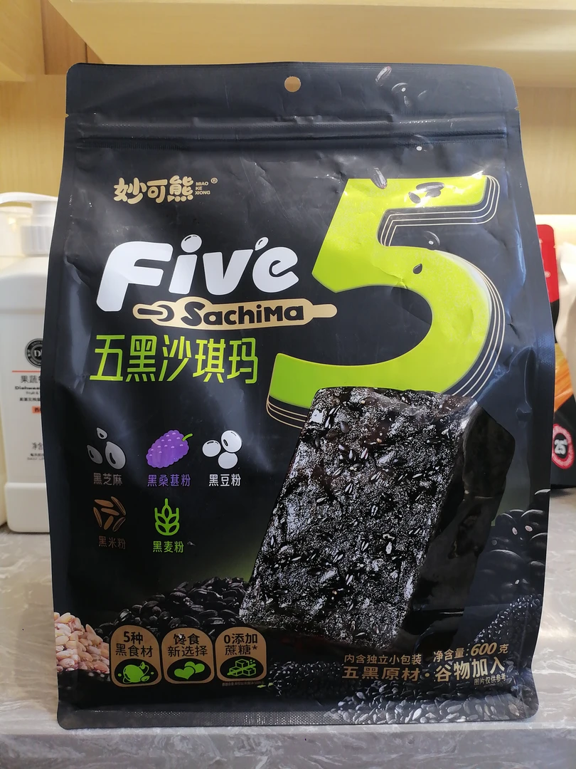 妙可熊沙琪玛五黑沙琪玛