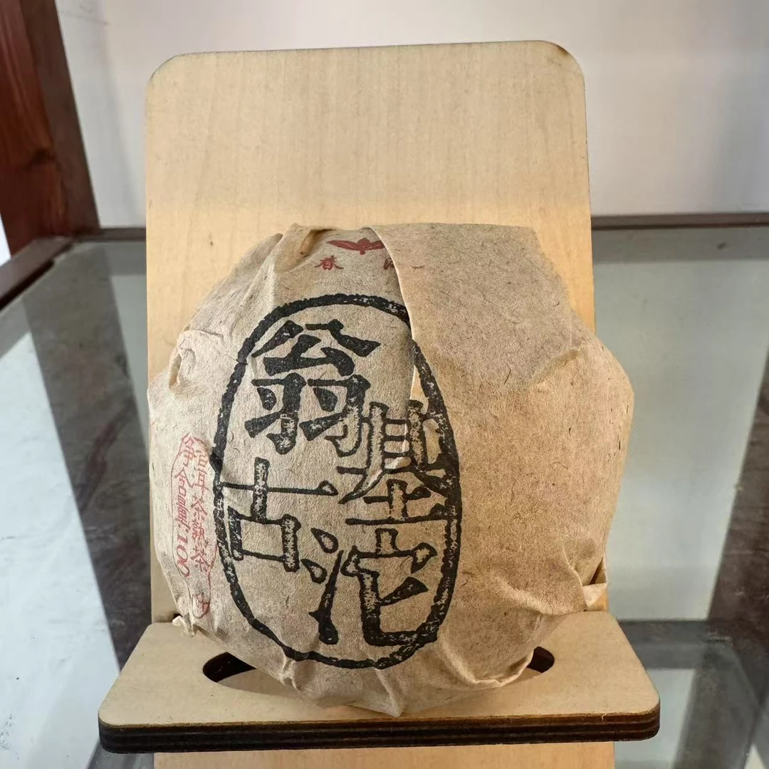 春海翁基古沱古树普洱茶100g/沱 熟普