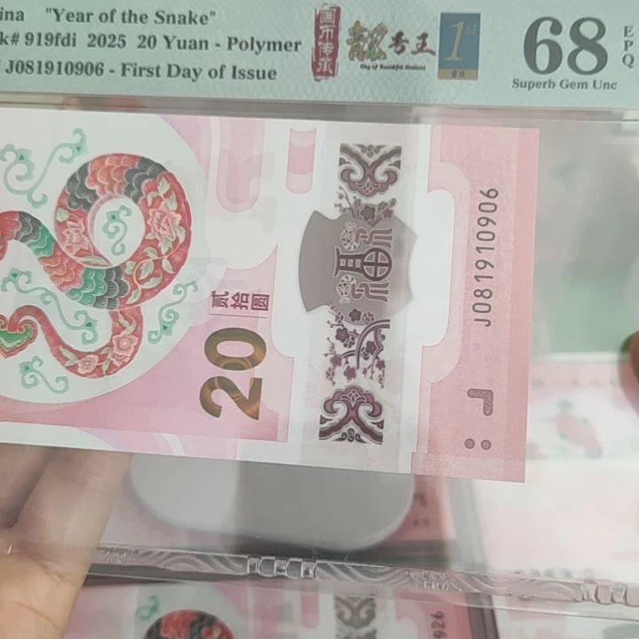 081910906蛇钞大司令美评68