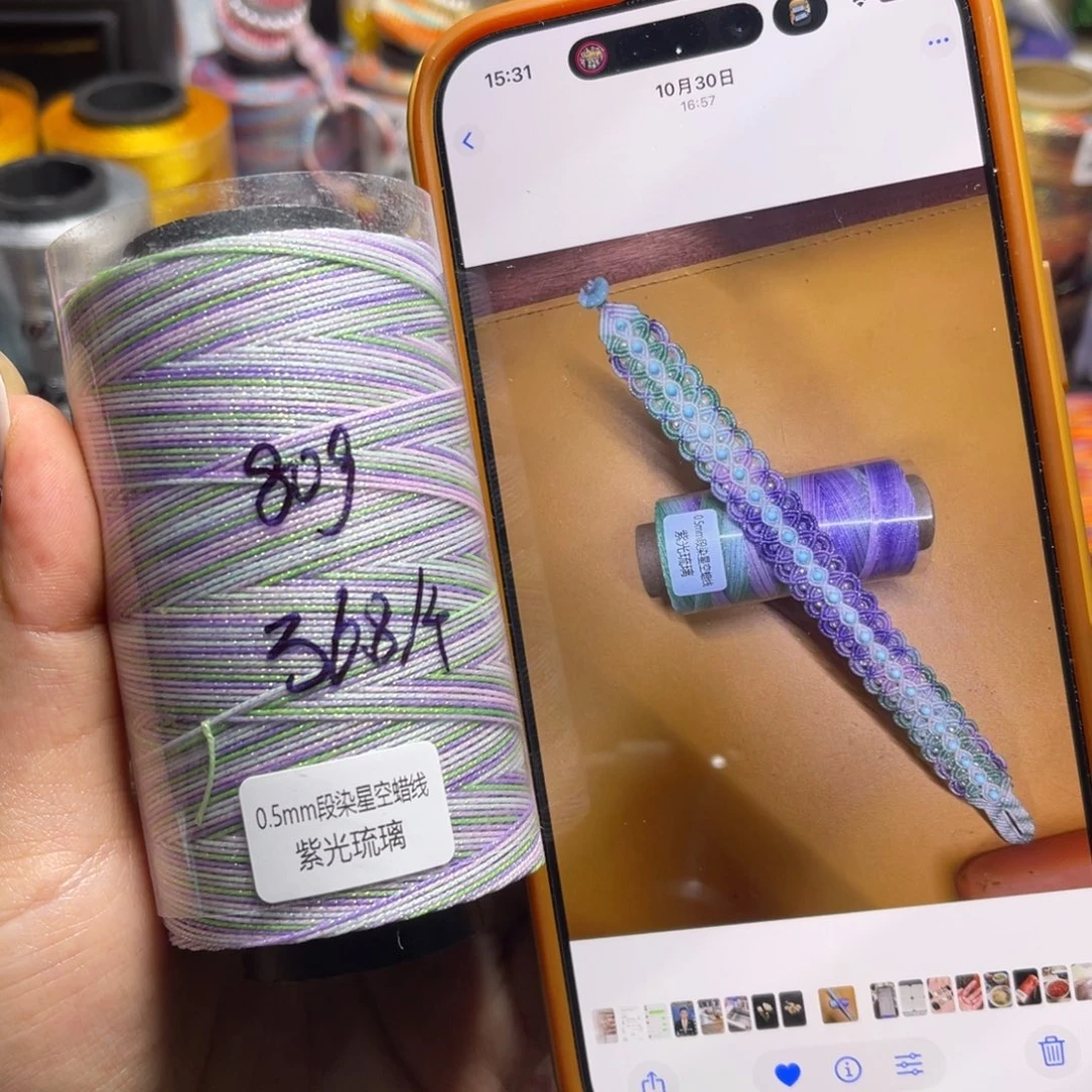 腈纶0.5星空段染蜡线80g紫光琉璃