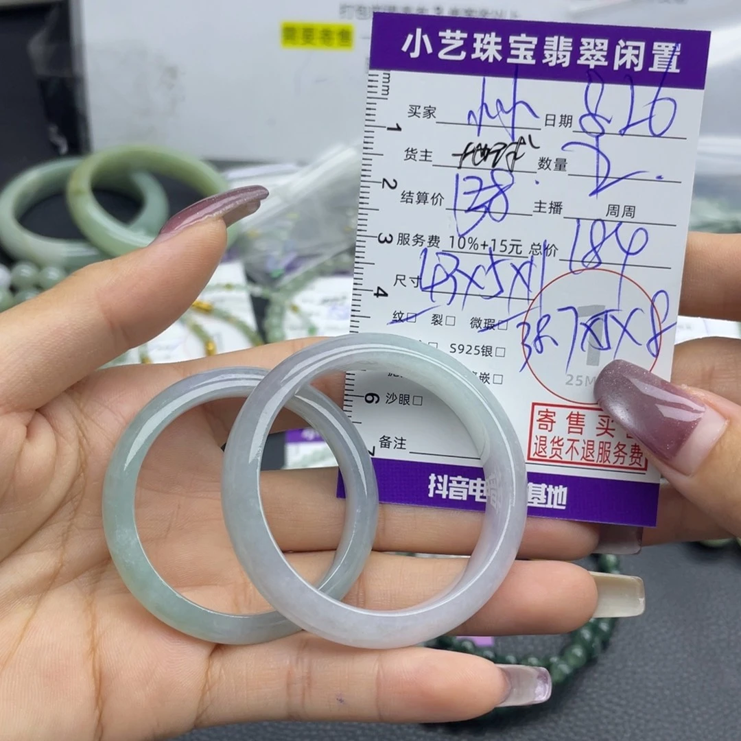 小***好未镶嵌手镯翡翠手镯