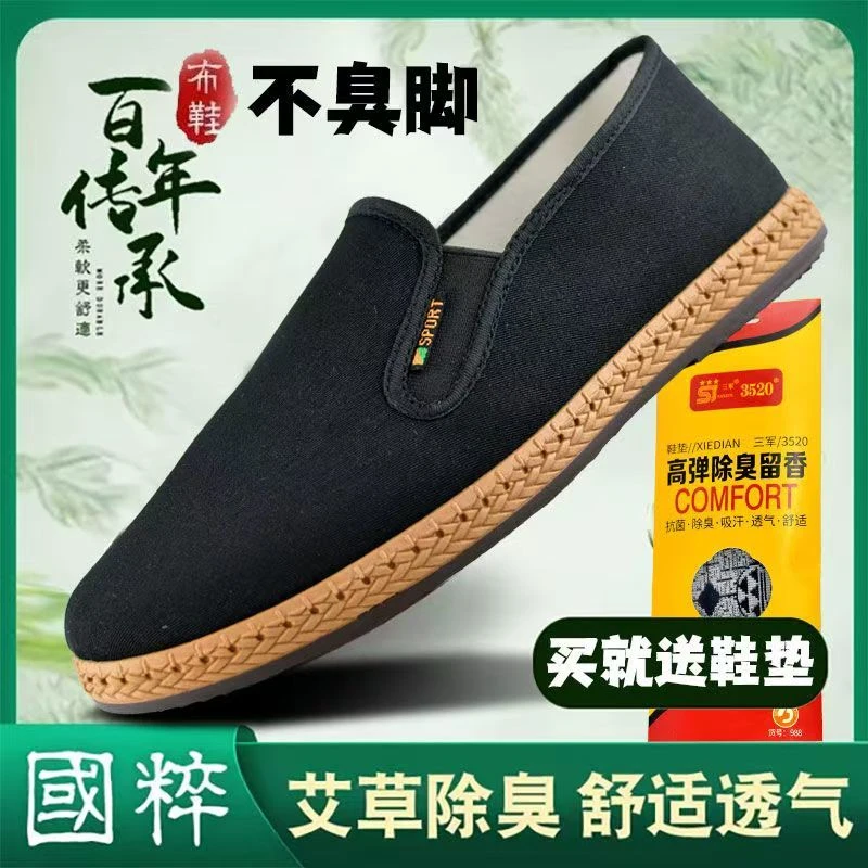 艾草香气布鞋休闲透气防滑耐磨软底舒适养脚散步鞋老北京布鞋