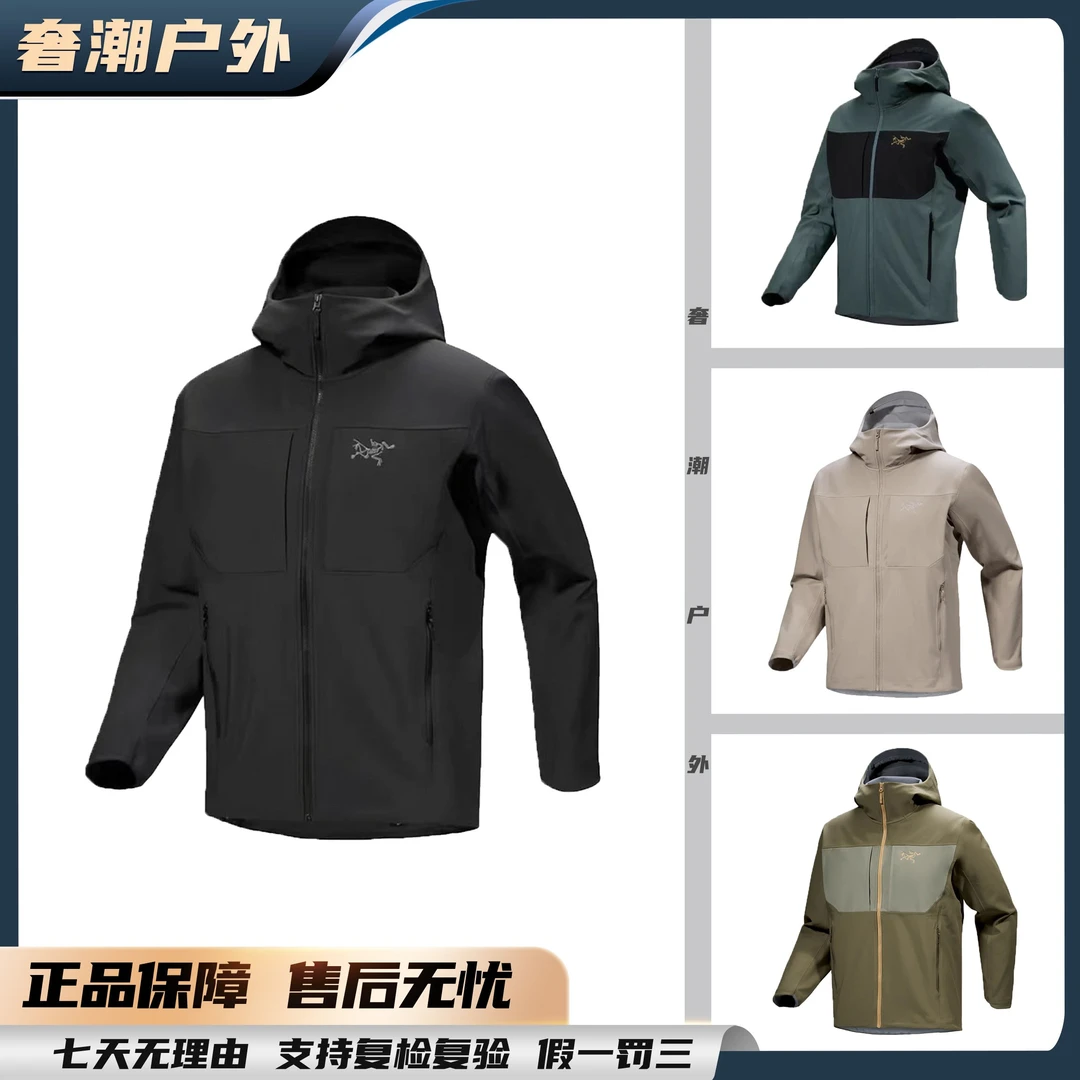 【双十一大促】始祖鸟Gamma MX Hoody 防风加绒软壳冲锋衣（8485）