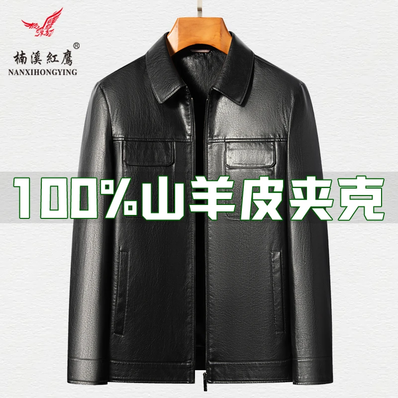 雷军同款皮衣外套新款真皮皮衣山羊皮翻领短款皮夹克机车潮流海宁