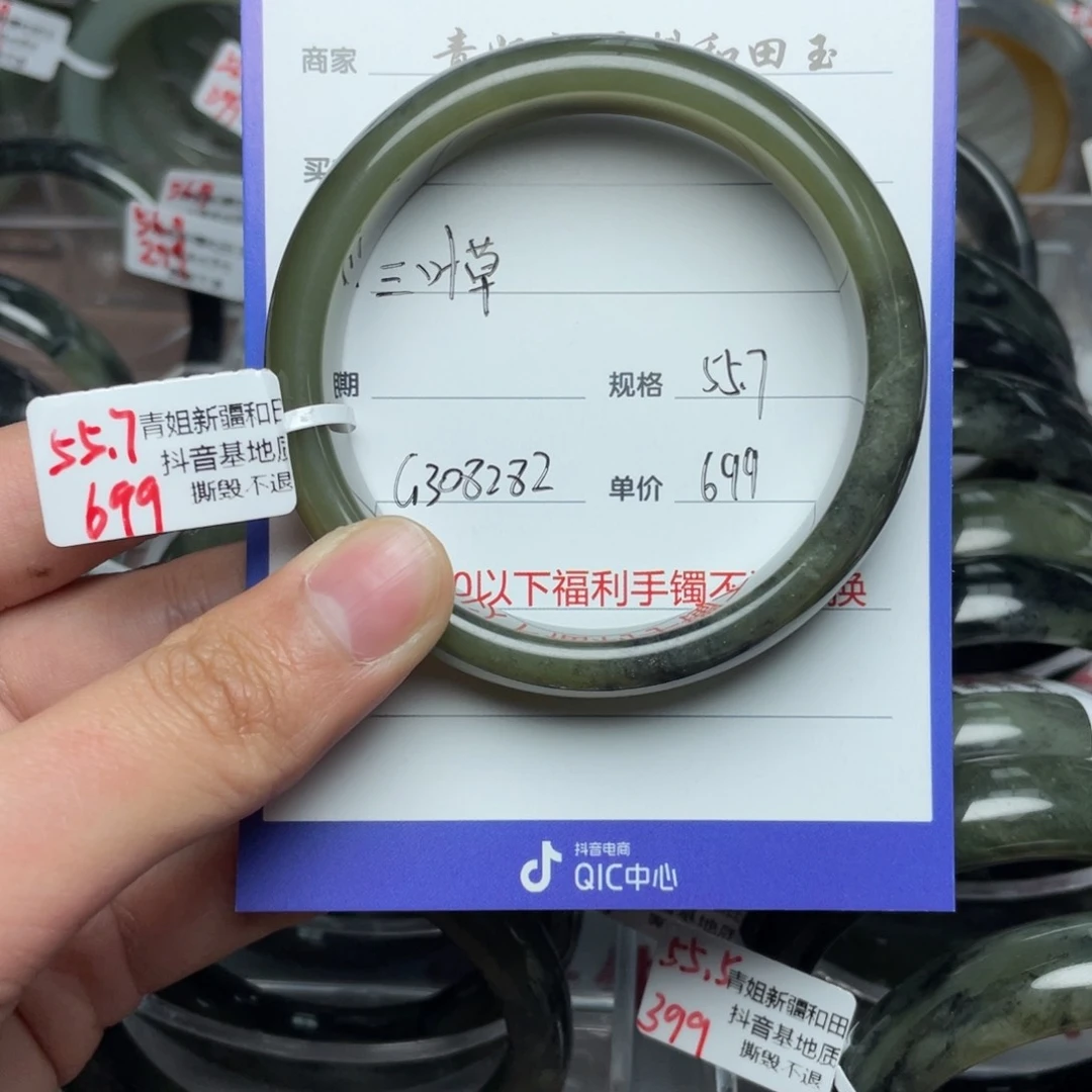 和田玉手镯未镶嵌三*草